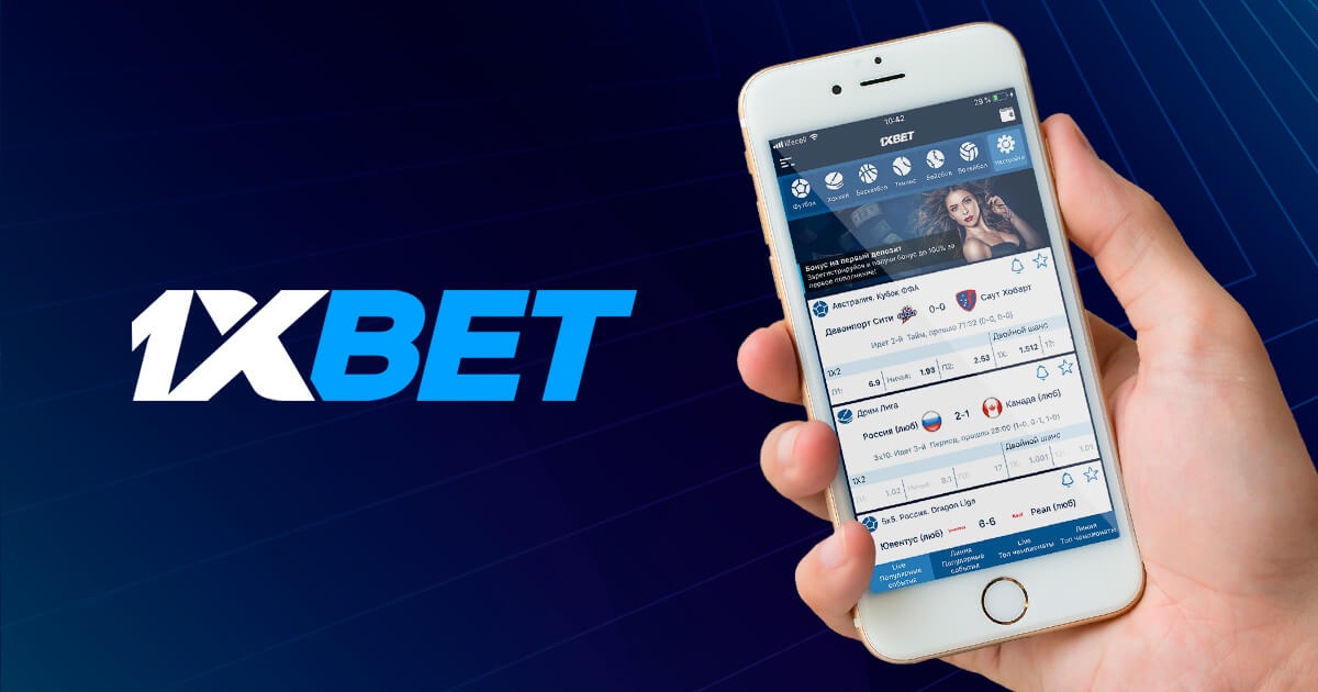 1xBet অ্যাপ ডাউনলোড করুন - আপনার বিটিংয়ের নতুন অভিজ্ঞতা 1xBet অ্যাপ ডাউনলোড করুন - আপনার বিটিংয়ের নতুন অভিজ্ঞতা