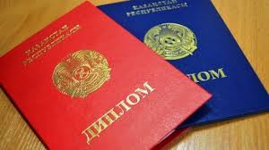 Купить диплом 147 Купить диплом 147